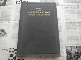 法英华会话指南