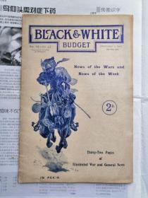 罕见清代1900年印制的著名时政古期刊《Black & White Budget》庚子国难时期的中国社会珍稀影像实录..