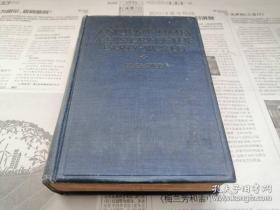 罕见1916年原版精印的浩瀚珍稀文献史料巨著《Ancient times A History of the Early World》