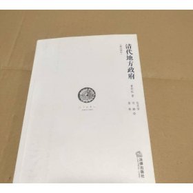 清代地方政府