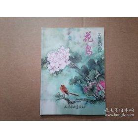 花鸟工笔泼彩画法
