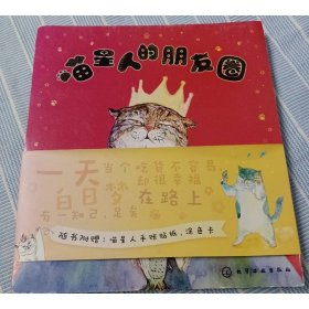 喵星人的朋友圈