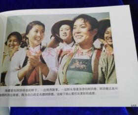2册 海霞 彩色电影连环画 32开+万水千山  彩色电影连环画 红色经典电影连环画系列丛书 中国民主法制出版社