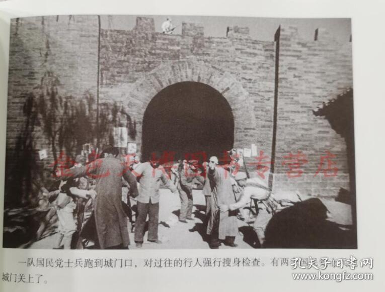 正版 侦察兵 电影连环画 32开 中国民主法制出版社 9787516225431