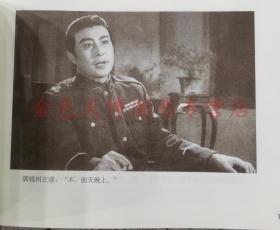 正版 侦察兵 电影连环画 32开 中国民主法制出版社 9787516225431