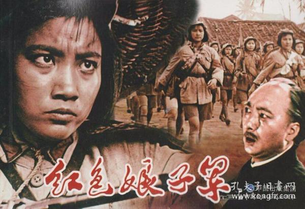 电影连环画 红色娘子军 中国民主法制出版社