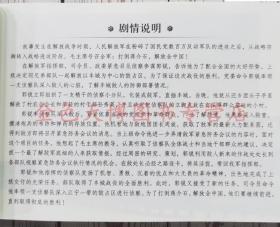 正版 侦察兵 电影连环画 32开 中国民主法制出版社 9787516225431