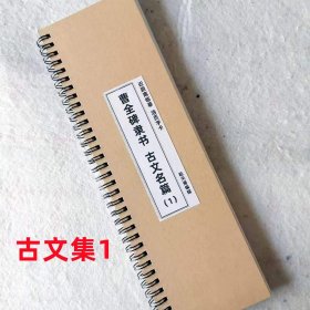 曹全碑隶书集字古文合集1创作字卡