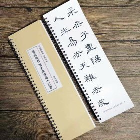 曹全碑隶书集字采桑子七律长征等 近距离临摹字卡