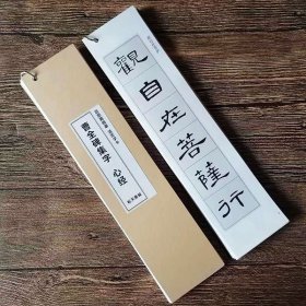 般若曹全碑隶书集字创作字卡初学者入门