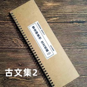 曹全碑隶书集字古文合集2创作字卡初学者入门