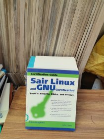 Sair Linux and GNU Certification? Level I: Security, Ethics, and Privacy（賽爾Linux與GNU認證? 一級：安全、道德與隱私）