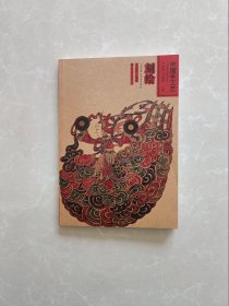 中国手工艺【刻绘】