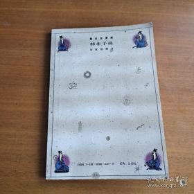 蔡志忠漫画五本合售