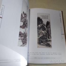 全国文物商店典藏书画精品集/