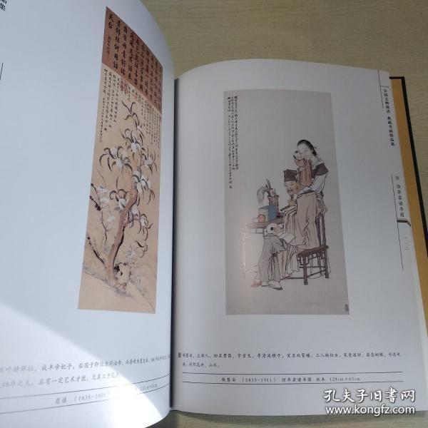 全国文物商店典藏书画精品集/