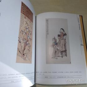 全国文物商店典藏书画精品集/