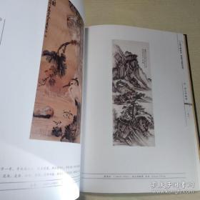 全国文物商店典藏书画精品集/