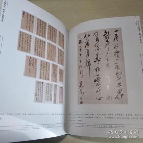 全国文物商店典藏书画精品集/