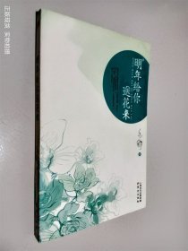 明年给你送花来