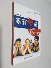 素質(zhì)教育書(shū)系：家有琴童