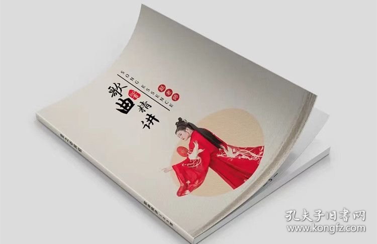 赵老师歌曲精讲100首