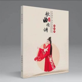 赵老师歌曲精讲100首