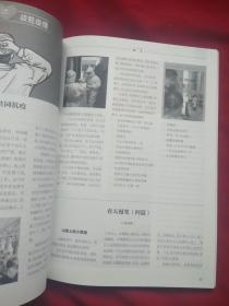 向民间创刊号