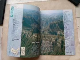 中国旅游画报（月刊，1986年5月）