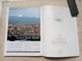 新旅行（2004年3月号，总第1期）