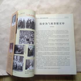 贵阳文史（2009年第4~6期）（三本合售）