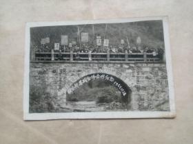 老照片《联合桥落成全体合影纪念》（1967.11.18）