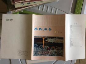 水粉风景(黄惟一作，活页20张全）