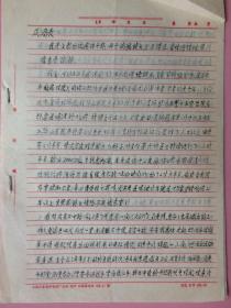合售：上海电影乐团，6页，内容一样，复印件的一份上有成局长批示，应该是成志谷；实寄封，信札，注意邮票，可以和最后一张图中的正票对比