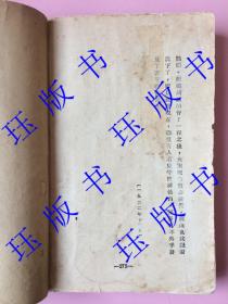 民国早期版本（可能是新潮社出版），确定是1930年之前的。呐喊，鲁迅，请看描述。