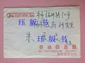 信封，实寄封，上海本埠，1992，云南民居邮票，颜色移动（在不超重的情况下，此件可与其他商品合并运费）