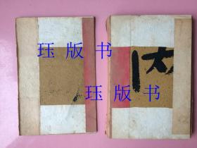 【此版本 ，国家图书馆查不到】 【通篇批注】 线装，中医古籍，校正图注难经脉诀，有印章，不认识。一函四册全，共十卷，其中《校正图注难经》四卷，《校正图注脉诀》四卷，《校正濒湖脉学》一卷，《奇经八脉考》一卷，另有《附方》。《难经》是中医四大经典之一，相传为扁鹊所著。《脉诀》，相传为王叔和所著。李濒湖即李时珍。【光绪二十七年 (辛丑1901)，焕文书局】