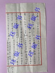 书法好，名人信札，一通1页，1969年，上海老诗人，方汝成，上款“玉邻”，内容有，舍侄明华有一子一女，子名胜。录呈斧政。 （约26*14.8cm）