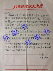 1977年，实寄封，福建莆田涵江——上海，内原信，署名不详，可能名人