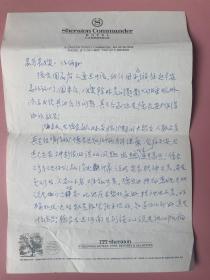 名人信札，一通1张（正反两面），其夫是江苏无锡人，1919年生于江苏无锡，1929年入无锡县立初级中学，又入辅仁中学（钱钟书曾就读于此），上海交通大学毕业，民国时期的哈佛大学博士，结识荣毅仁