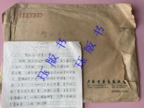 手稿3页，智永与《真草千字文》。 边缘裂口，不伤字。 张天民，1949年生，上海人，别署吟甫。现为中国书法家协会会员， 上海中华书画协会第五届常务理事，上海 《写字》杂志编辑，第五届全国规范汉字书写大赛评审委员会委员。从唐碑入手，书宗晋唐，旁窥历代诸贤，颇受近代 海派书家影响，擅行、楷。