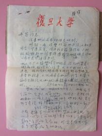 复旦大学中文系教授信札，夏 志 清的亲戚 一通2页，谈到出版，繁体字简体字