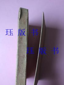 【此版本 ，国家图书馆查不到】 【通篇批注】 线装，中医古籍，校正图注难经脉诀，有印章，不认识。一函四册全，共十卷，其中《校正图注难经》四卷，《校正图注脉诀》四卷，《校正濒湖脉学》一卷，《奇经八脉考》一卷，另有《附方》。《难经》是中医四大经典之一，相传为扁鹊所著。《脉诀》，相传为王叔和所著。李濒湖即李时珍。【光绪二十七年 (辛丑1901)，焕文书局】