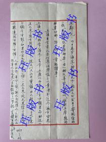 书法好，名人信札，一通1页，1969年，上海老诗人，方汝成，上款“玉邻”，提及邮票，上海自去年入冬以来，汕头橘子大量涌到