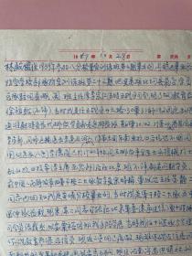 林殿楹，黄埔军校，中央陆军军官学校第八分校，湖北均县草店(今丹江口市)，防空学校部队防空训练班，提及班主任是李宗仁（五战区司令），徐祖贻（当时是五战区参谋长），又说宋时轮、苏静“均知我是黄埔军校毕业的”、张鼎丞、粟裕“均知我这段经历”（此外信中提到李 先念），另有3页