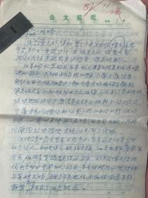 名人信札，一通8页，内容很多，其夫是黄埔军校毕业，湖北黄梅人，参加抗日战争，国民革命军陆军少将，中国远征军战史研究学者，提到振兴晋南，组成联合考察团邀请我们参加，提到裴丽生（中国科学院原院长）等人、运城名胜、