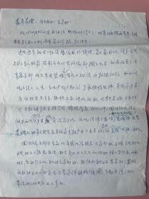 名人信札，一通一张（正反 两面），其夫是江苏 无锡人，1919年生于江苏无锡，1929年入无锡县立初级中学，又入辅仁中学（钱钟书曾就读于此）， 上海交通大学毕业，民国时期的哈佛大学博士，结识荣毅仁