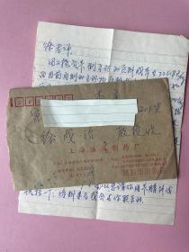 名人信札，教授旧藏：上海某制药厂（收信人是化工学家、教授。）