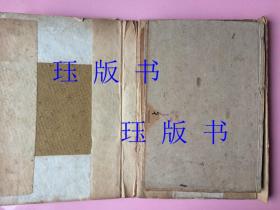 【此版本 ，国家图书馆查不到】 【通篇批注】 线装，中医古籍，校正图注难经脉诀，有印章，不认识。一函四册全，共十卷，其中《校正图注难经》四卷，《校正图注脉诀》四卷，《校正濒湖脉学》一卷，《奇经八脉考》一卷，另有《附方》。《难经》是中医四大经典之一，相传为扁鹊所著。《脉诀》，相传为王叔和所著。李濒湖即李时珍。【光绪二十七年 (辛丑1901)，焕文书局】