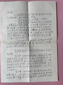 项？，不认识。1984年，两通三页，“明伦”，“管继英”，请帮忙回忆民国复旦大学的事情。提到很多名人，“刘效舜来了信”“我曾接受金本富两次任务，到云南路楼上葛嫱月家与你通风报信”“特务没抓到你”“他是倾向进步的”“还有一件事，请汪刃锋同志来画像……或是冀访请的，或是刘效舜请的”“时间这么久，年纪有这样大，我的记性不如你，希望你能帮助我”“你什么时候到上海来，复旦开了校友会”“现在复旦在出校史通讯”